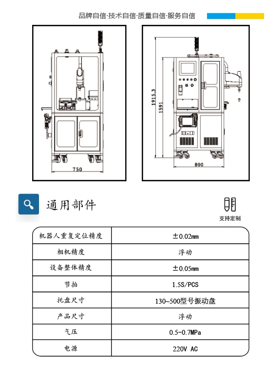 柔性振動(dòng)盤廠家,焊接機(jī)器人廠家，柔性振動(dòng)盤，焊接機(jī)器人，工業(yè)機(jī)器人，智哥機(jī)器人，視覺(jué)上料，機(jī)器人系統(tǒng)開(kāi)發(fā),機(jī)器人控制器,伺服驅(qū)動(dòng)器,機(jī)器人本體研發(fā),機(jī)器人本體,伺服電機(jī),機(jī)器人系統(tǒng)集成,工業(yè)自動(dòng)化成套設(shè)備,伺服電缸,伺服電動(dòng)缸,伺服電動(dòng)缸廠家,國(guó)產(chǎn)伺服電動(dòng)缸